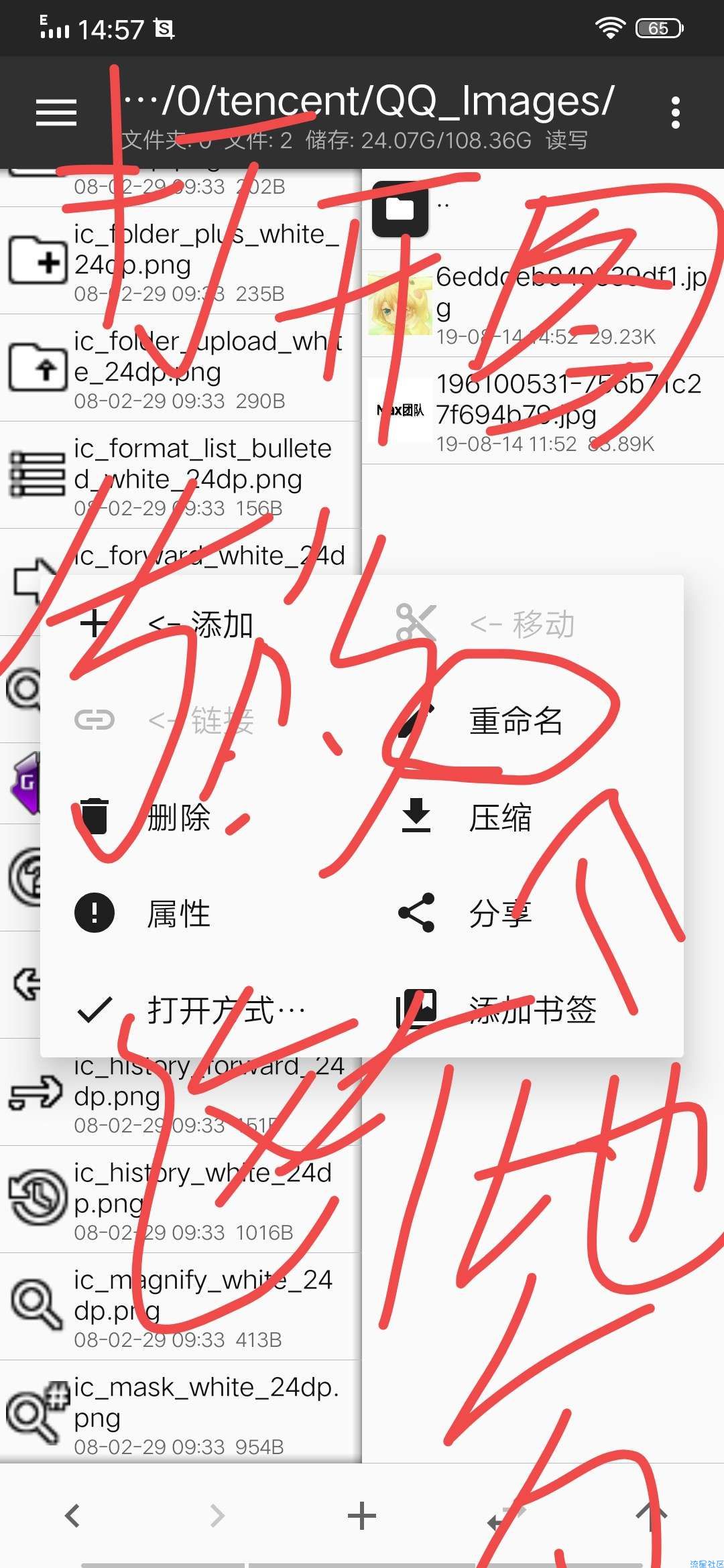 考核   GG修改器换图标教程！