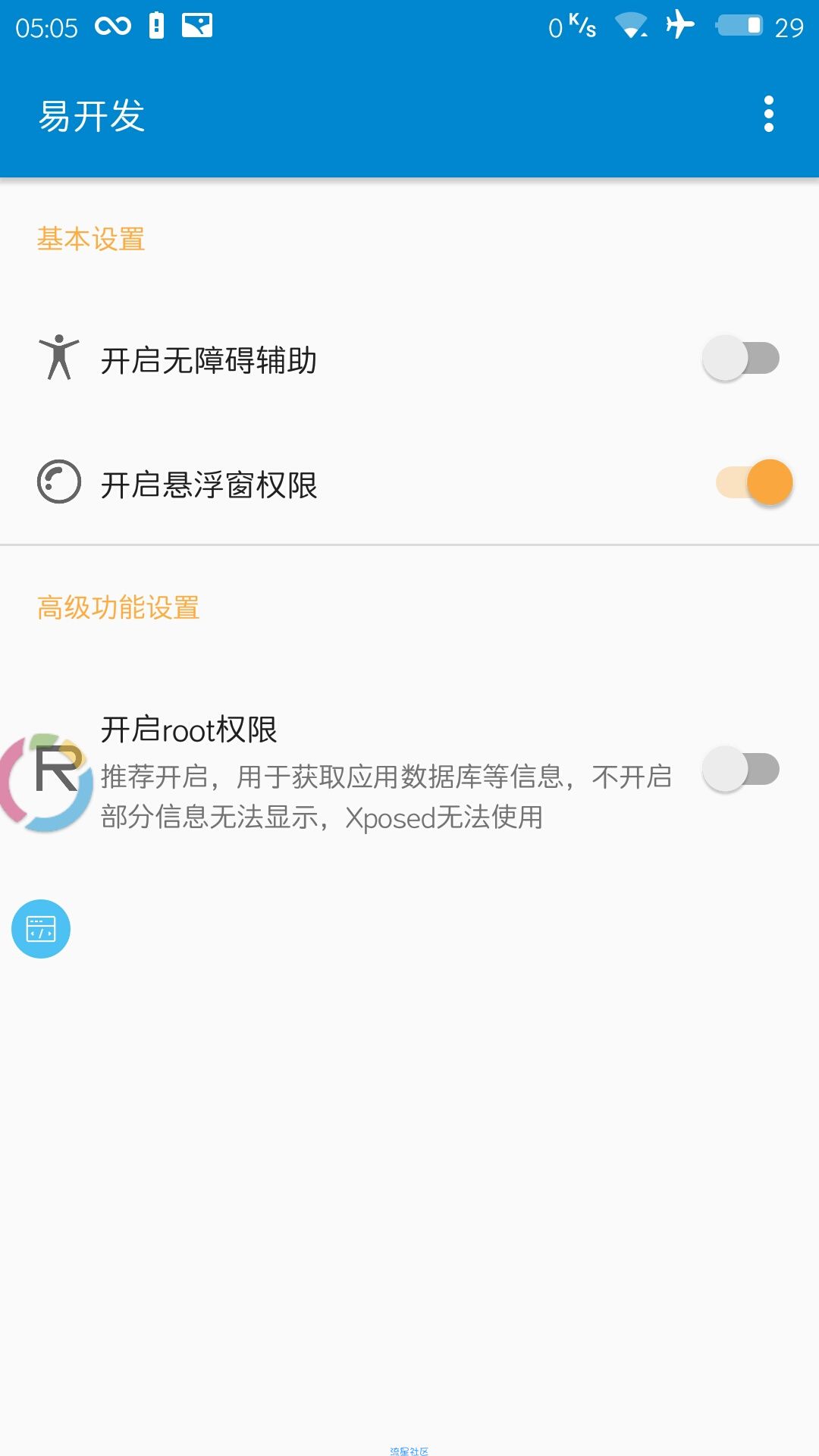 【修改教程】简单美化软件字体，背景。