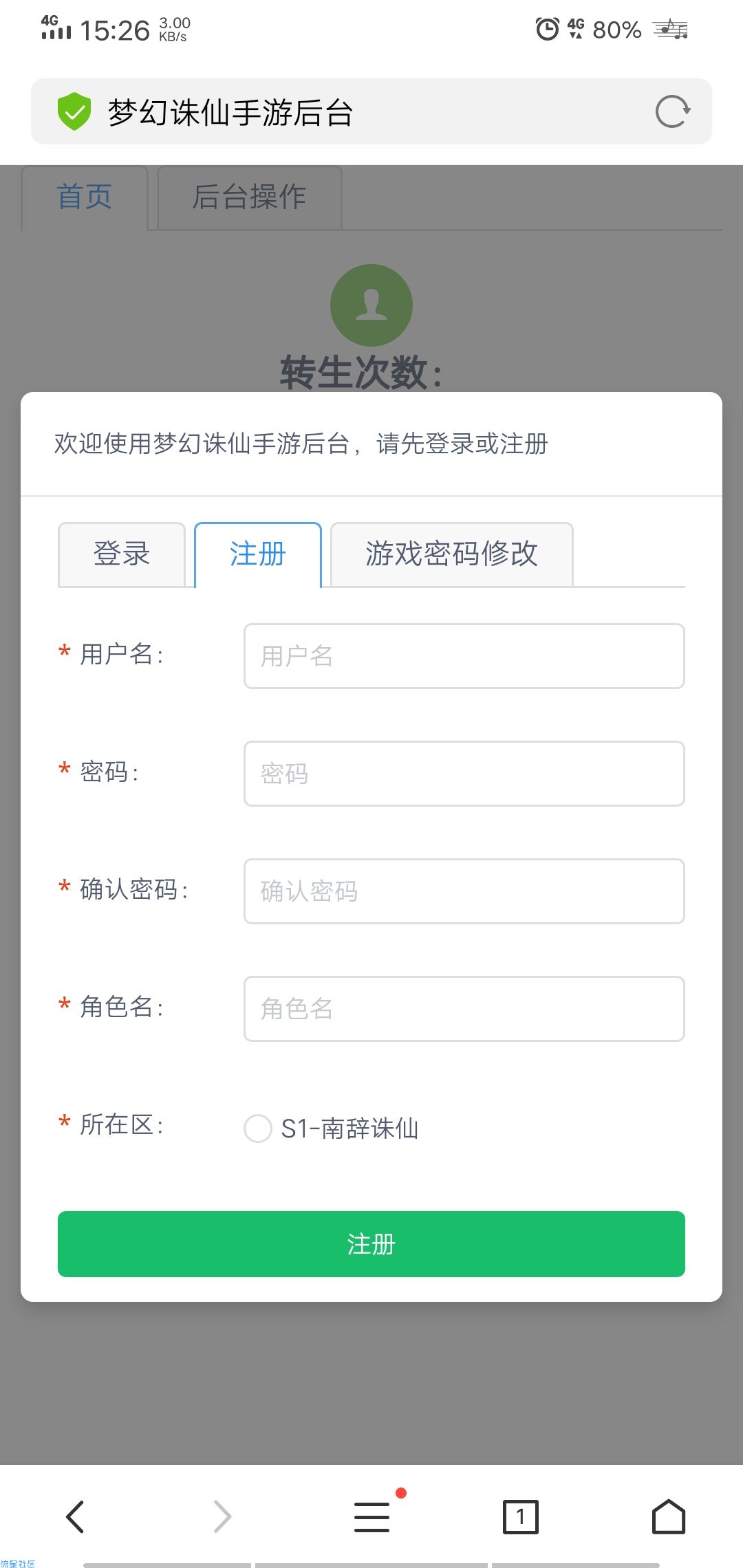 梦幻诛仙万毒10职业源码+成品+后台