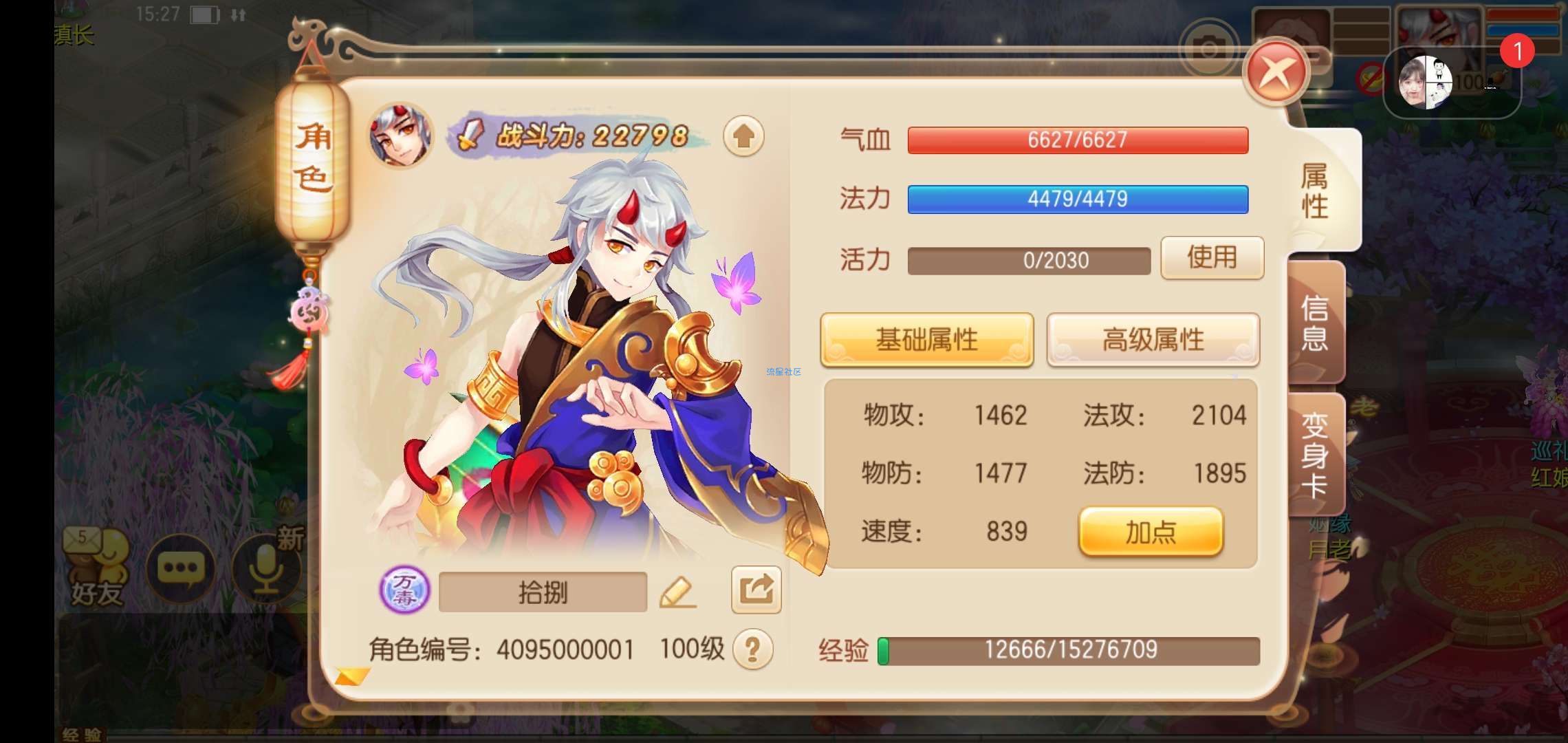 梦幻诛仙万毒10职业源码+成品+后台