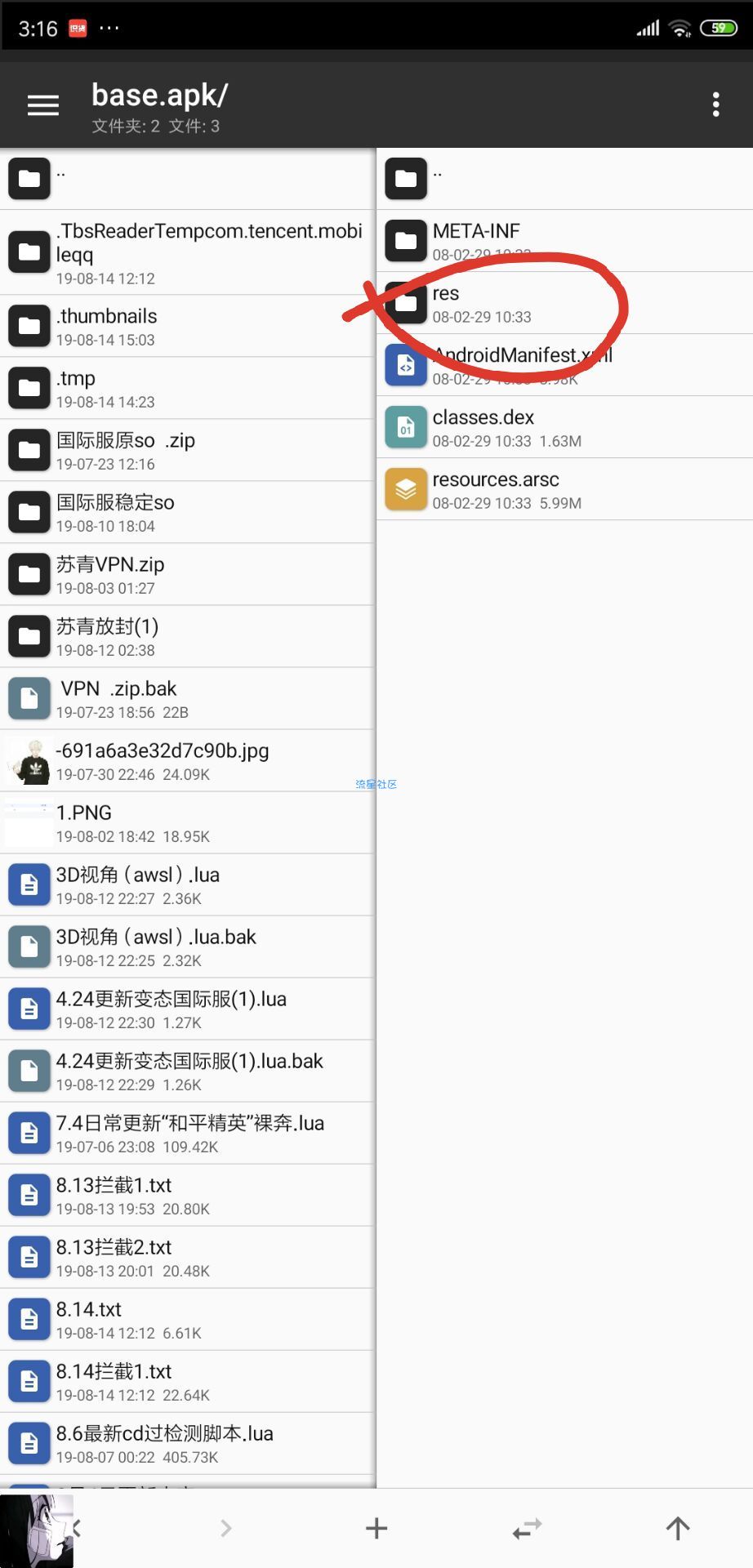 修改某GG脸