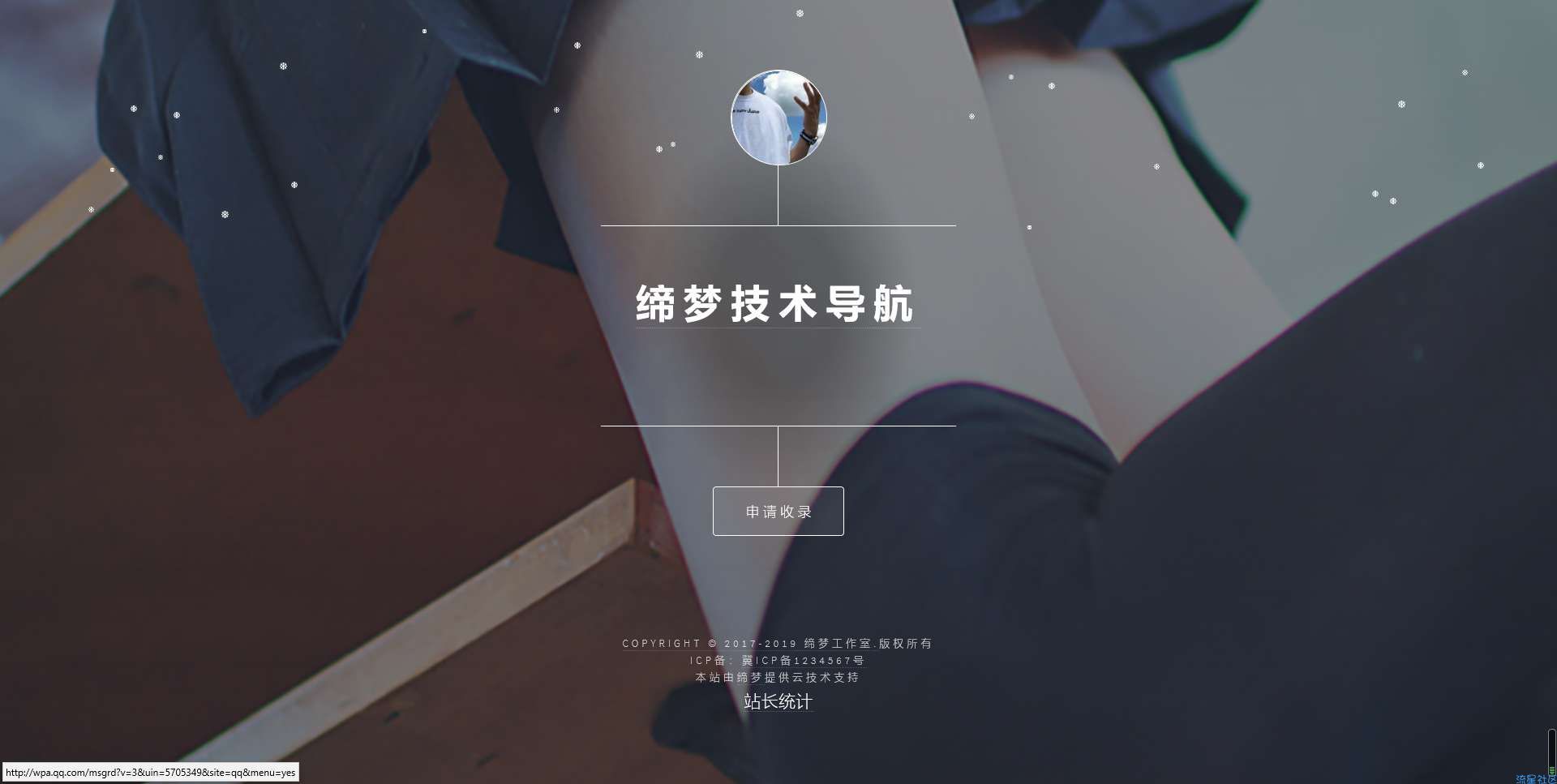 缔梦导航系统