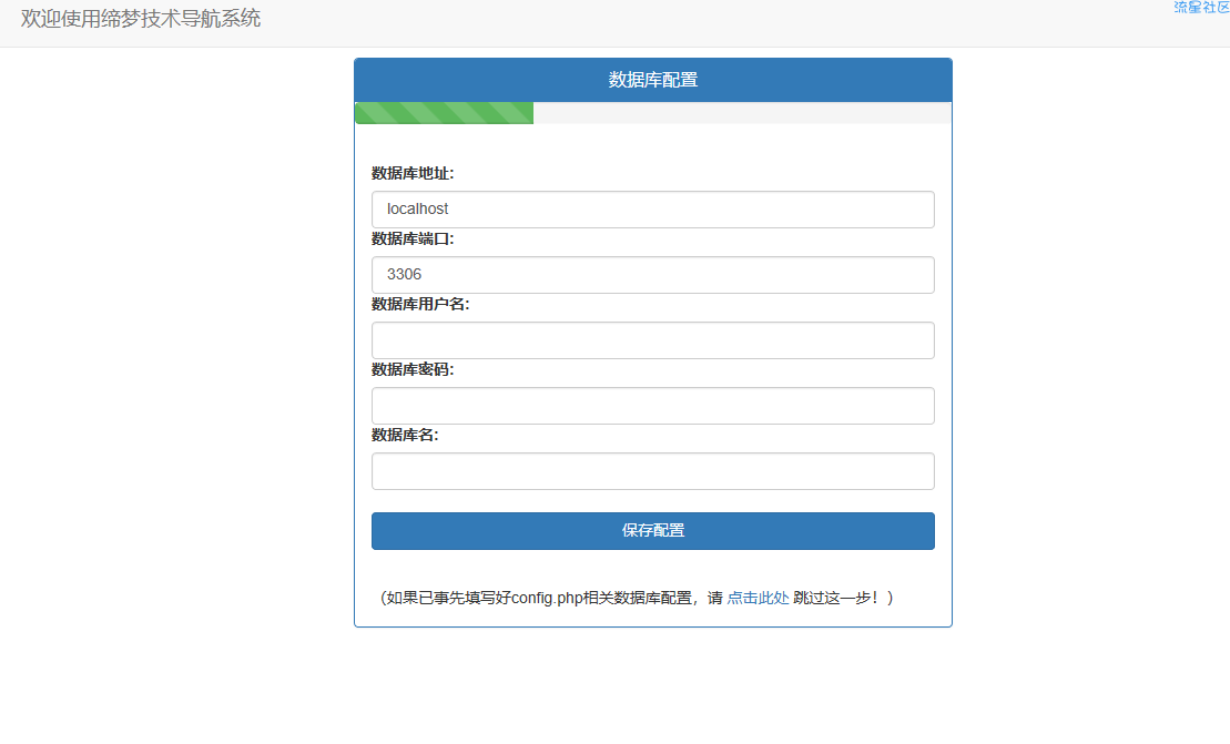 缔梦导航系统