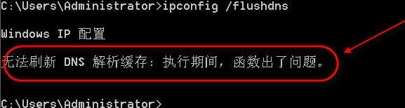 【小白教程】刷新dns缓存怎么弄？