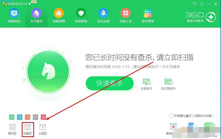 【小白教程】被360隔离的文件怎么找回？360误杀的文件怎么找回
