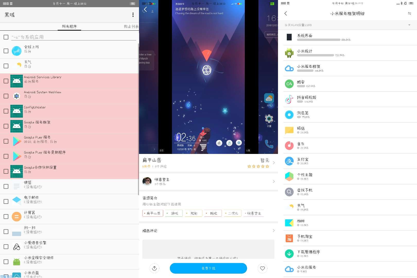 小米MIX2