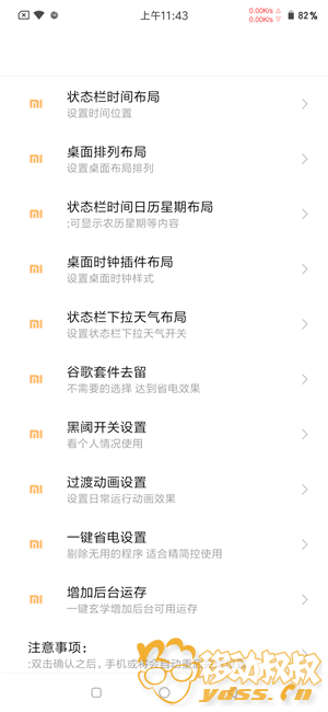 红米K20Pro