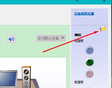 【小白教程】win10插入耳机跳出来选择插入的设备怎么隐藏？