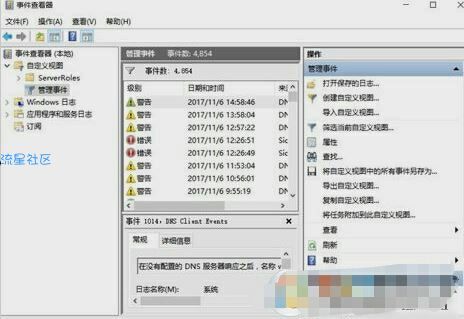 【小白教程】win10系统事件查看器怎么用？