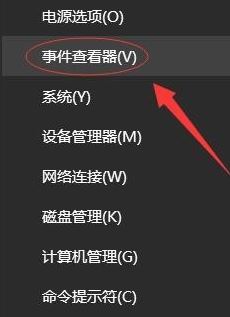 【小白教程】win10系统事件查看器怎么用？
