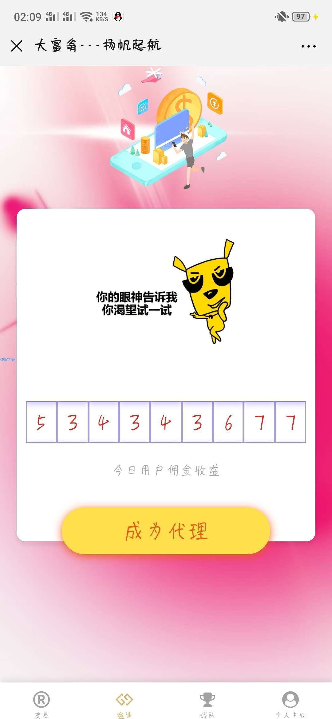 全新改版升级版币圈源码|已对接支付