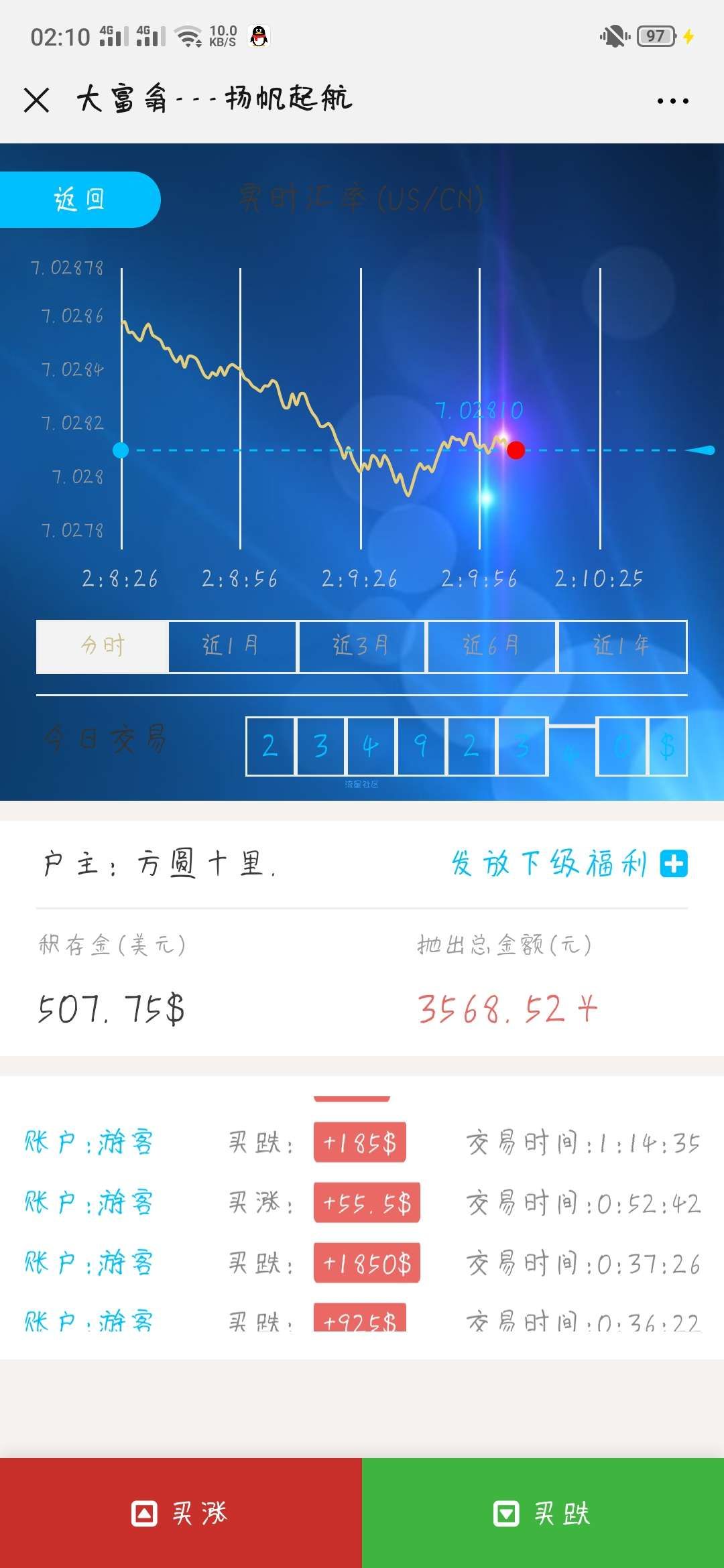 全新改版升级版币圈源码|已对接支付