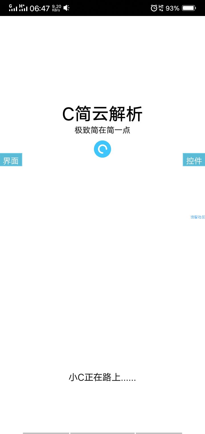 C简云解析源码