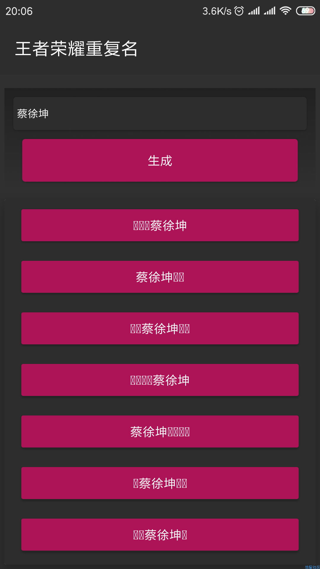 【分享】抖音小字母生成器  八大功能等你体验