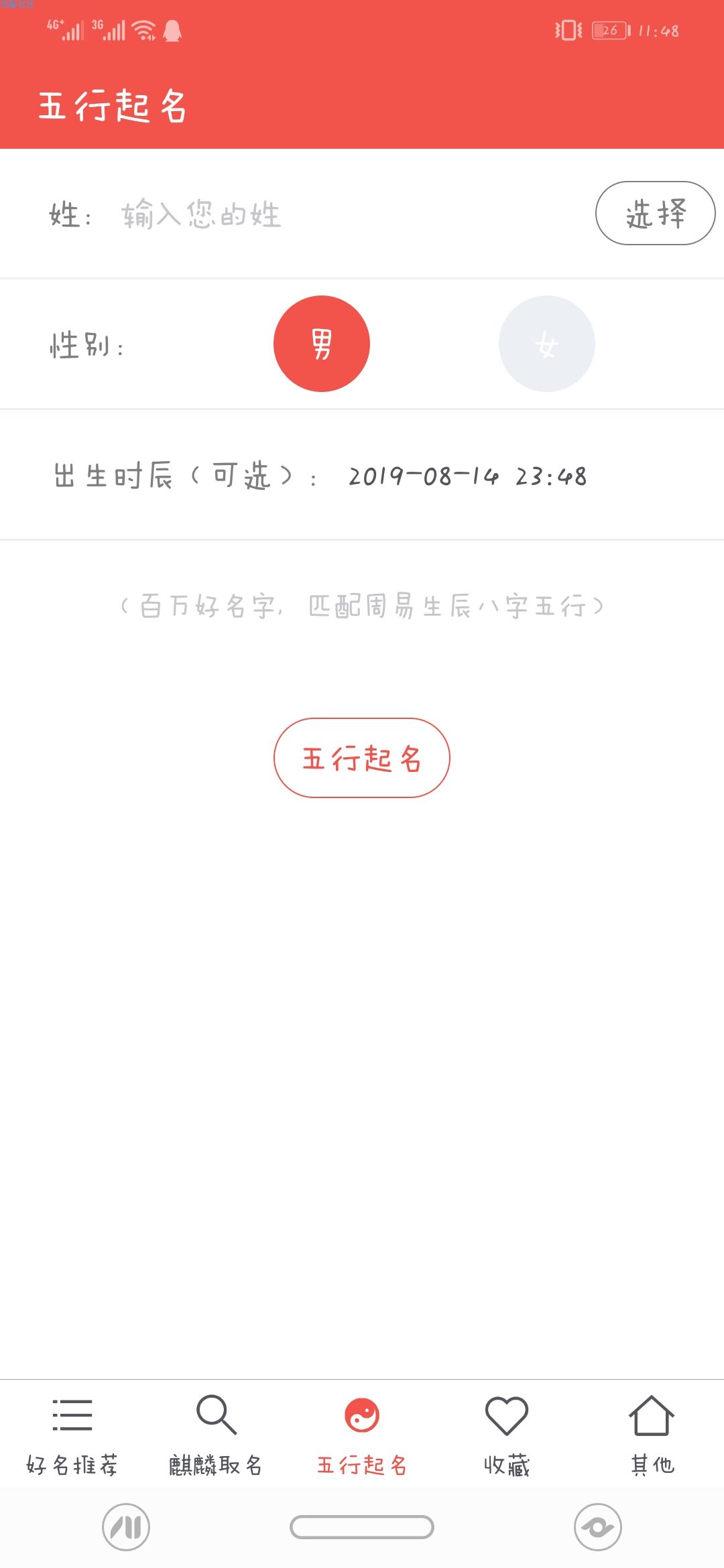【分享】麒麟取名 v9