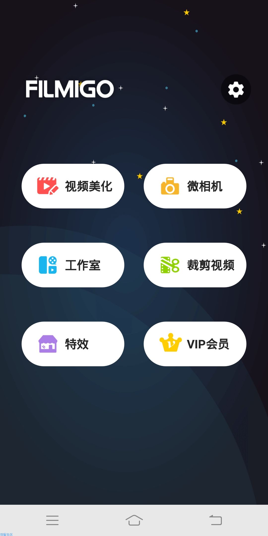 【分享】Filmigo视频剪辑V4.3.1_视频剪辑