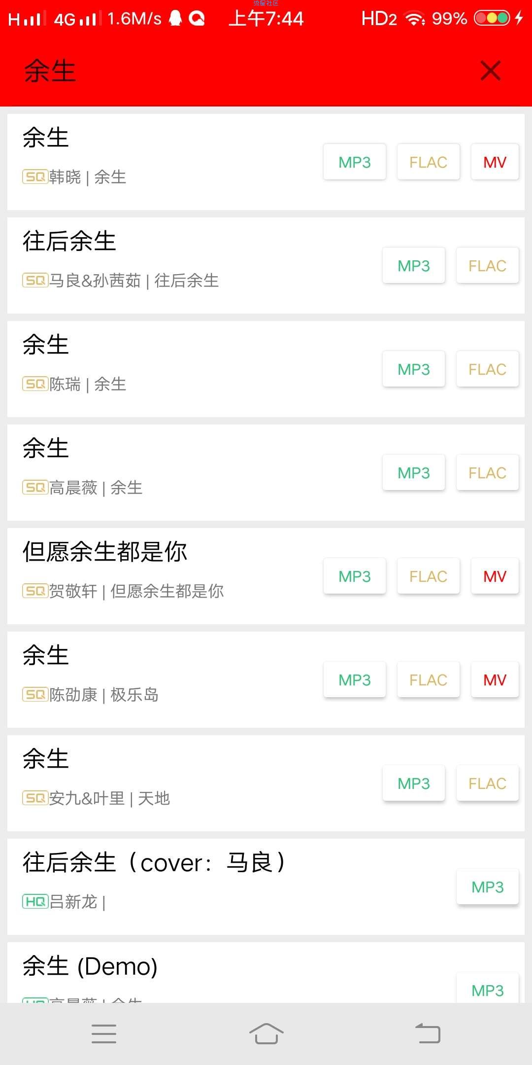 【分享】希音音乐V3.2_所有音乐免费下载