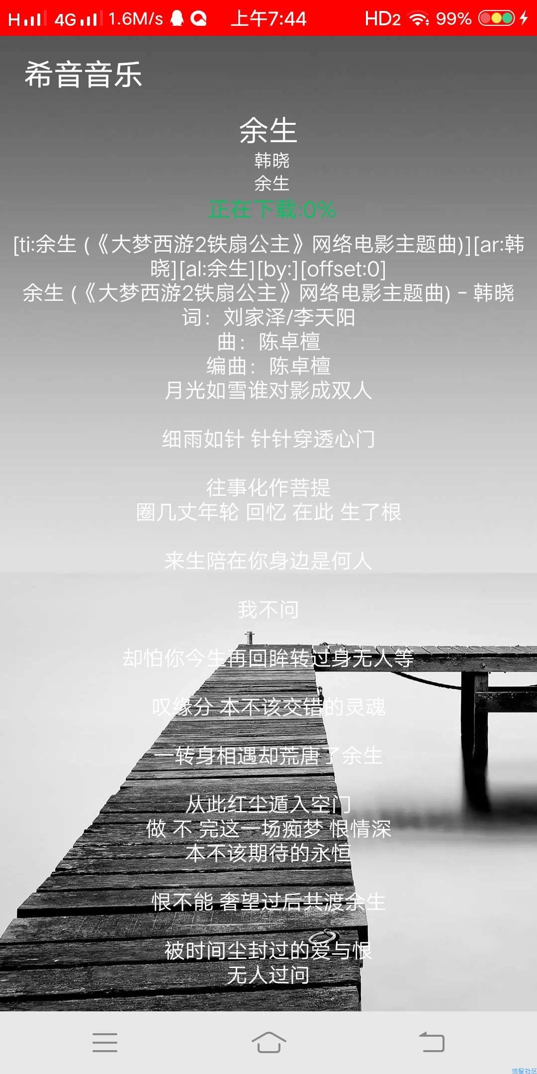 【分享】希音音乐V3.2_所有音乐免费下载