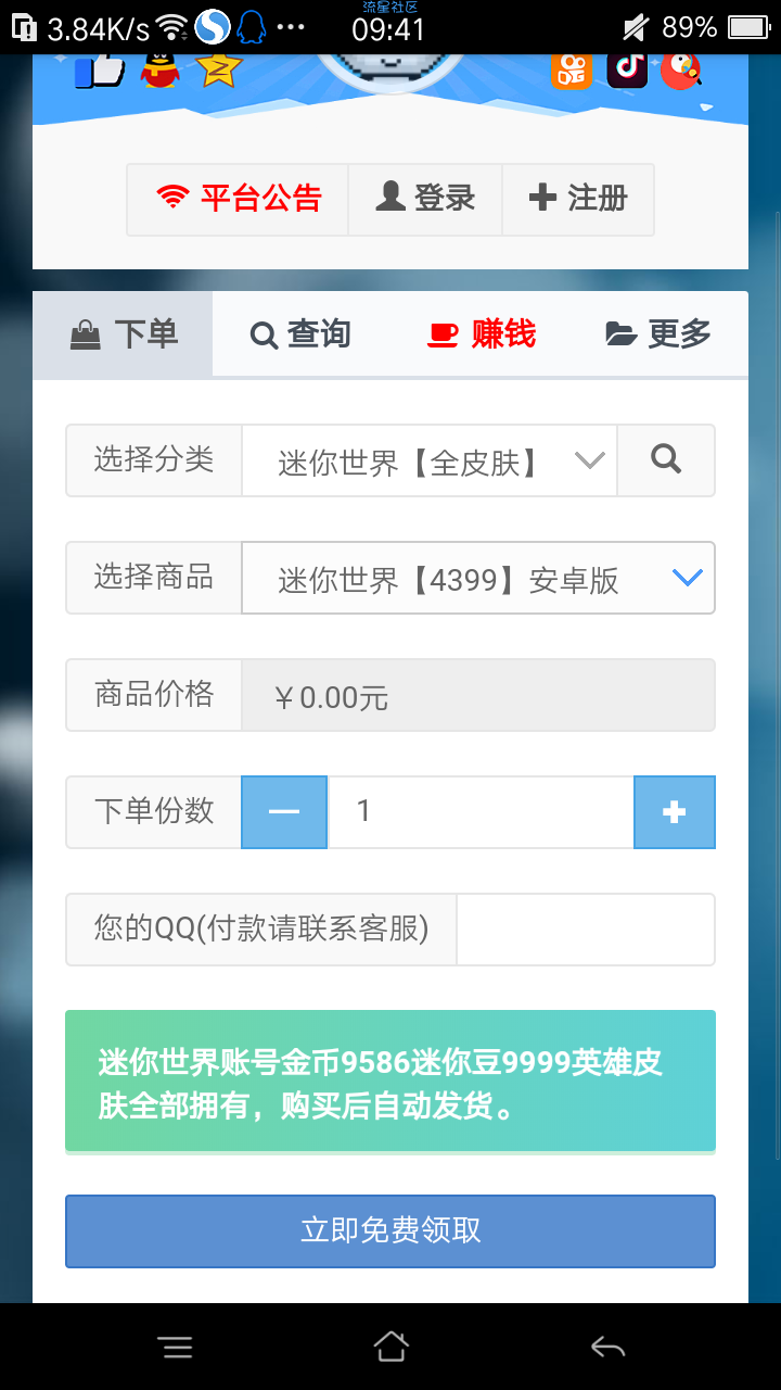 教你如何搭建网站 蓝蓝的链接