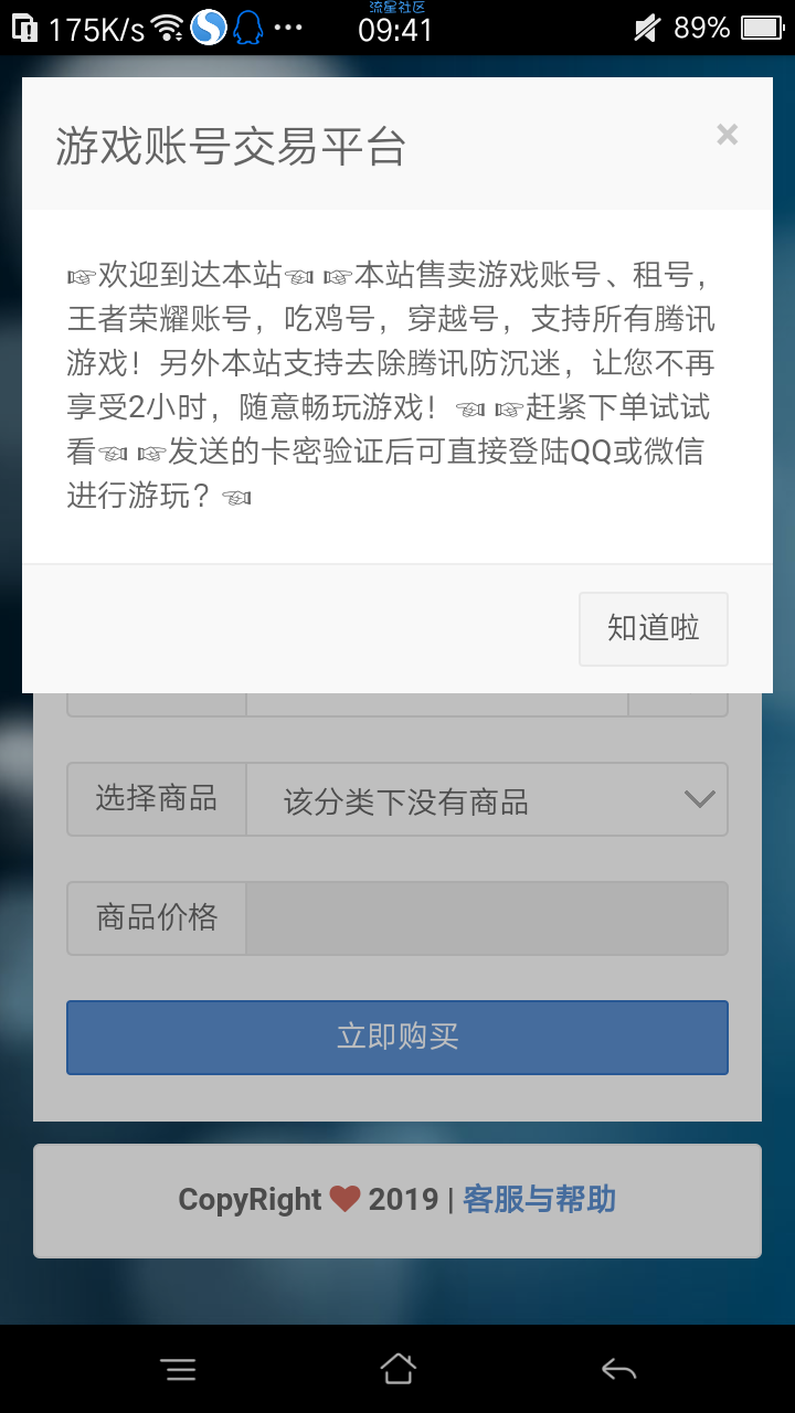 教你如何搭建网站 蓝蓝的链接