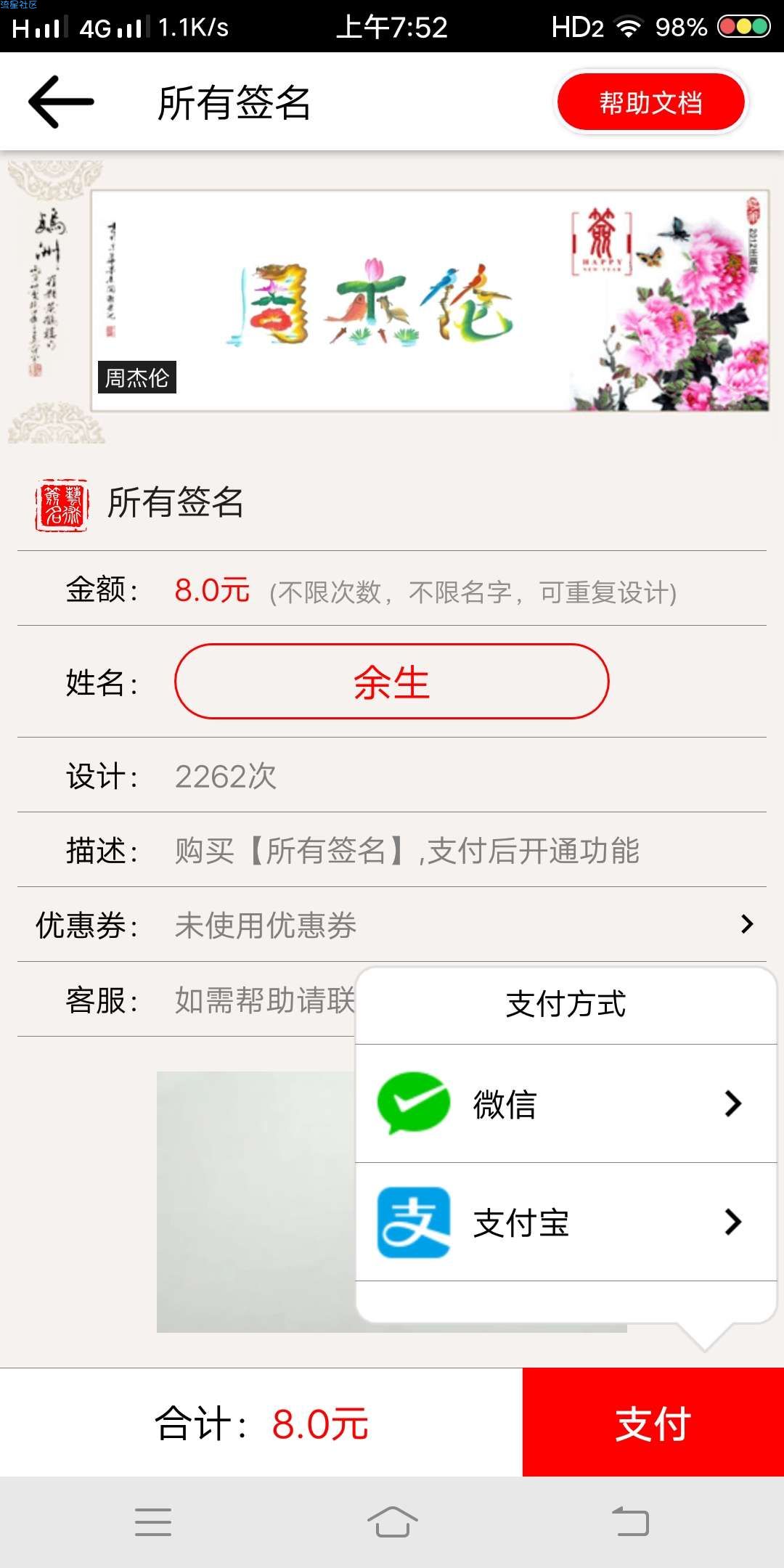 【分享】明星艺术签名设计V3.1_明星签名