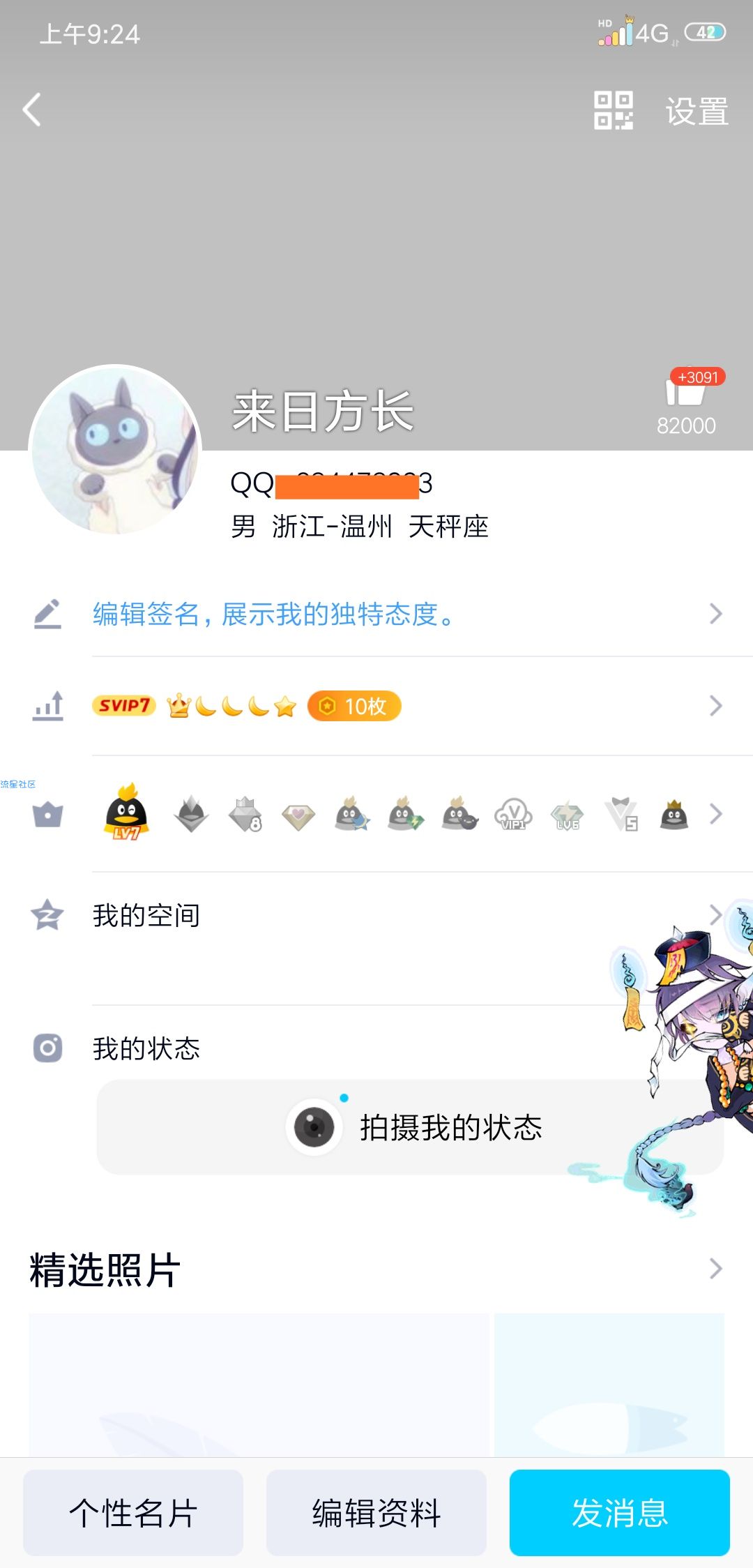 【原创】代刷网名片赞漏洞