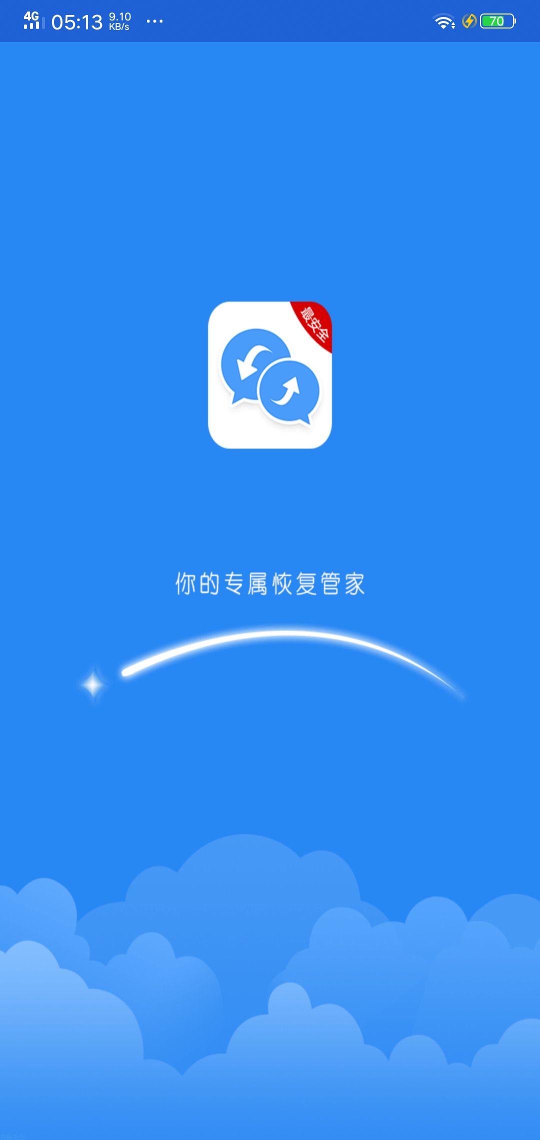聊天记录恢复助手_微信QQ聊天记录恢复神器已解锁VIP