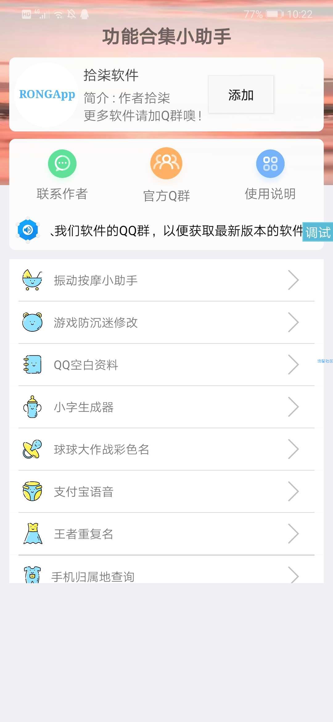 团队——一天一步，教你做多功能工具箱