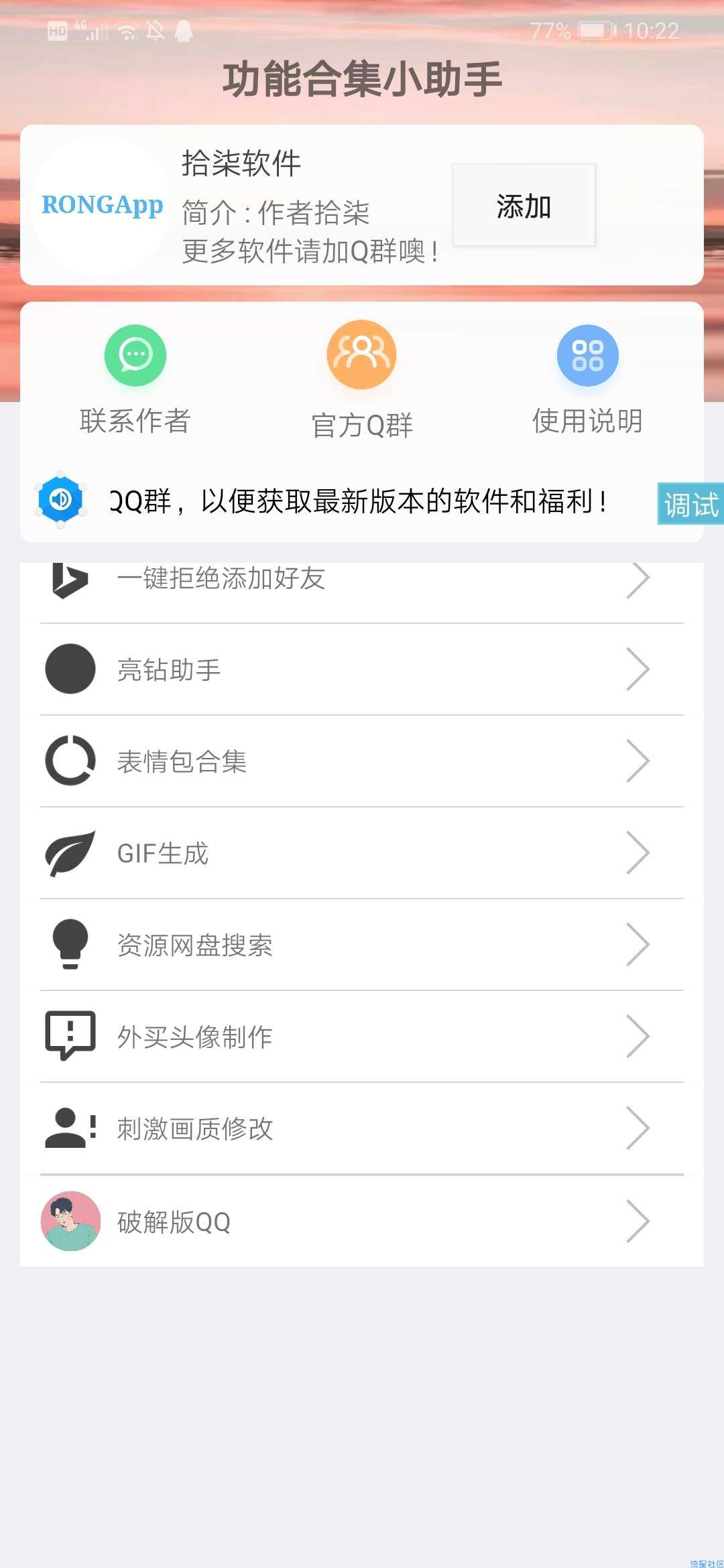 团队——一天一步，教你做多功能工具箱