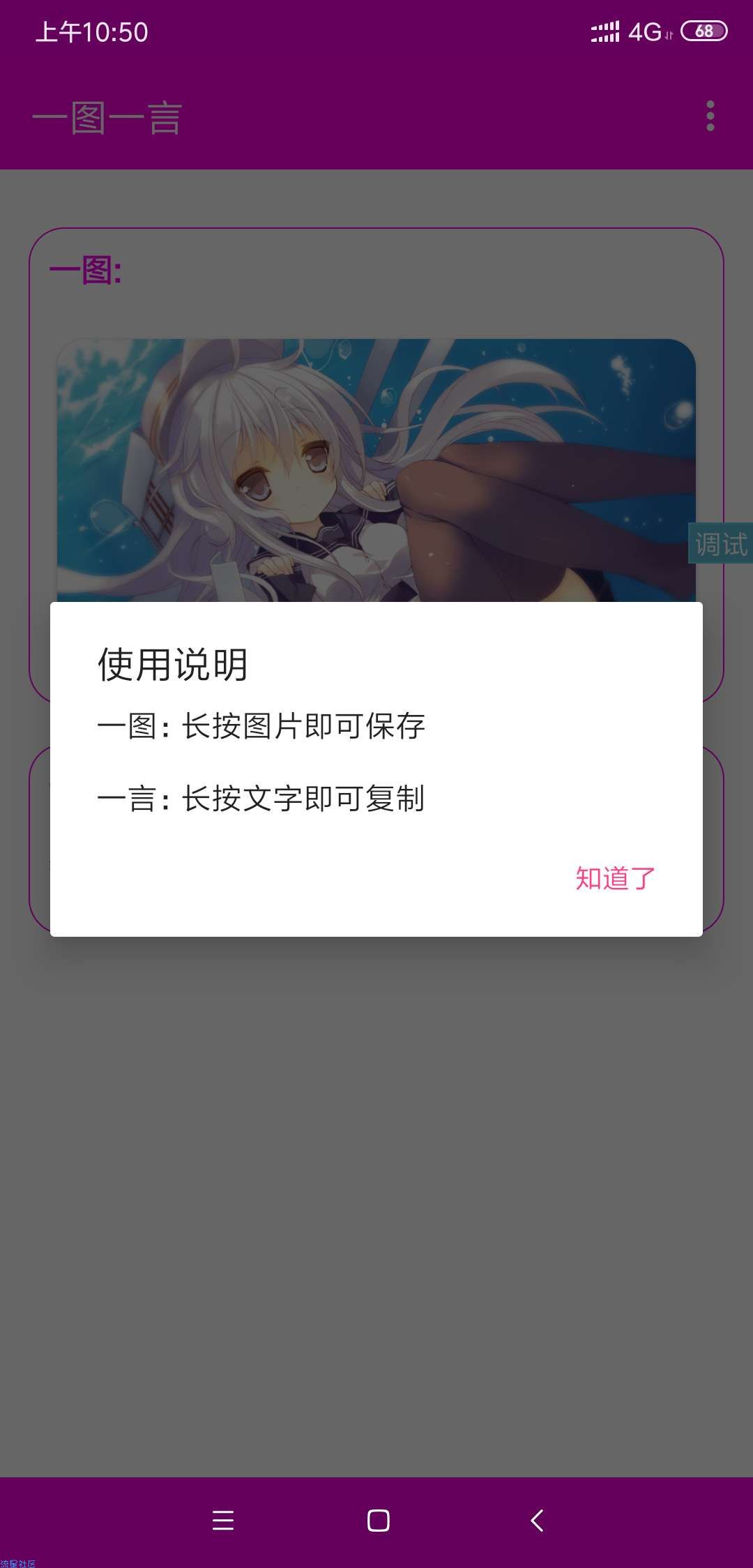 团队—一图一言源码