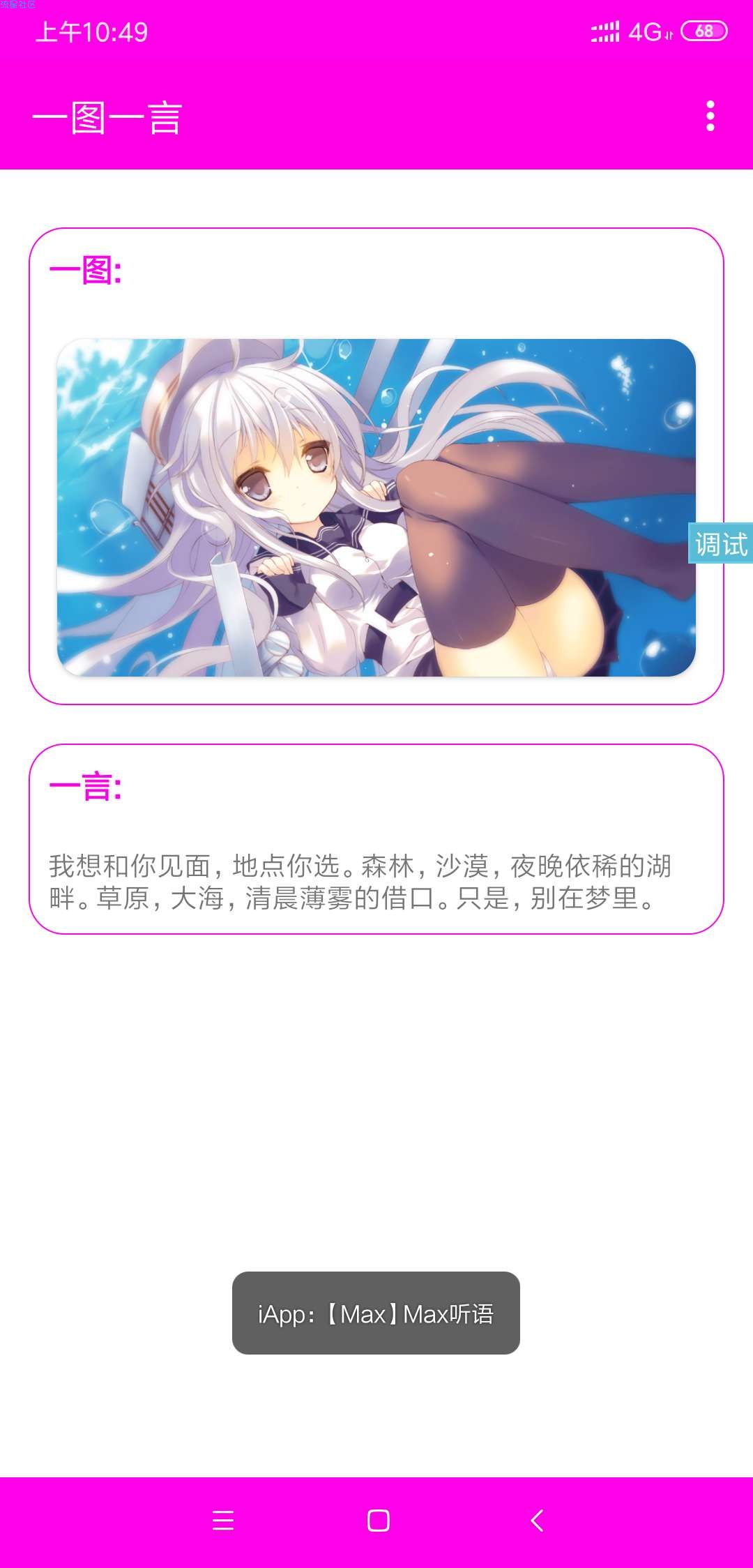 团队—一图一言源码