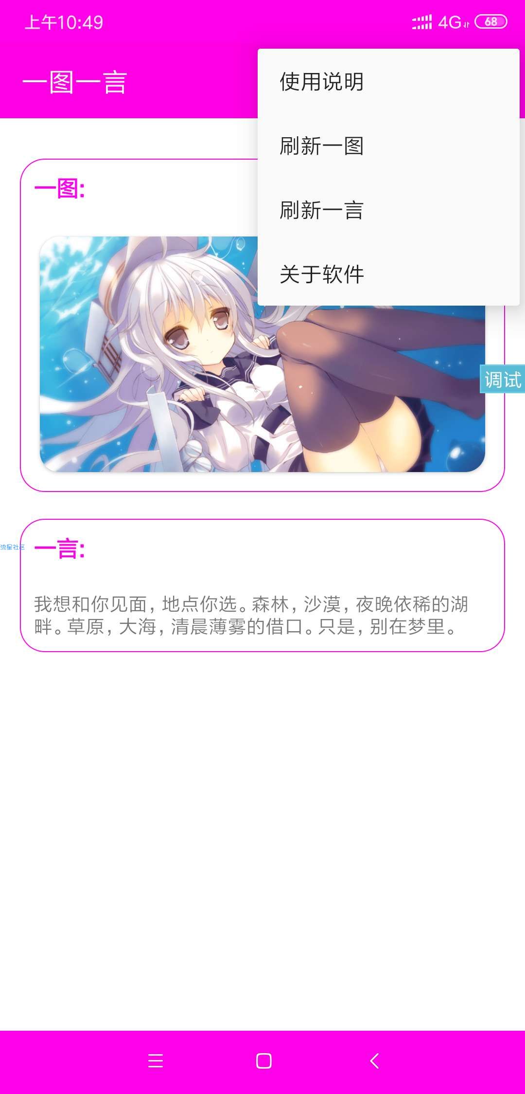 团队—一图一言源码