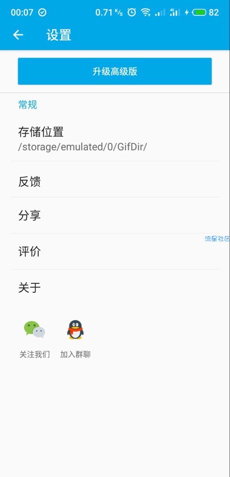 【分享】你会做GIF吗？ 有这一款软件就够了