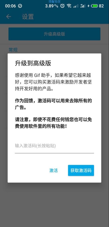 【分享】你会做GIF吗？ 有这一款软件就够了