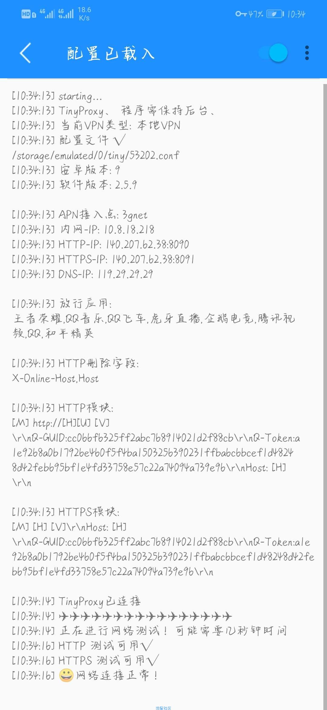 联通大王卡免流