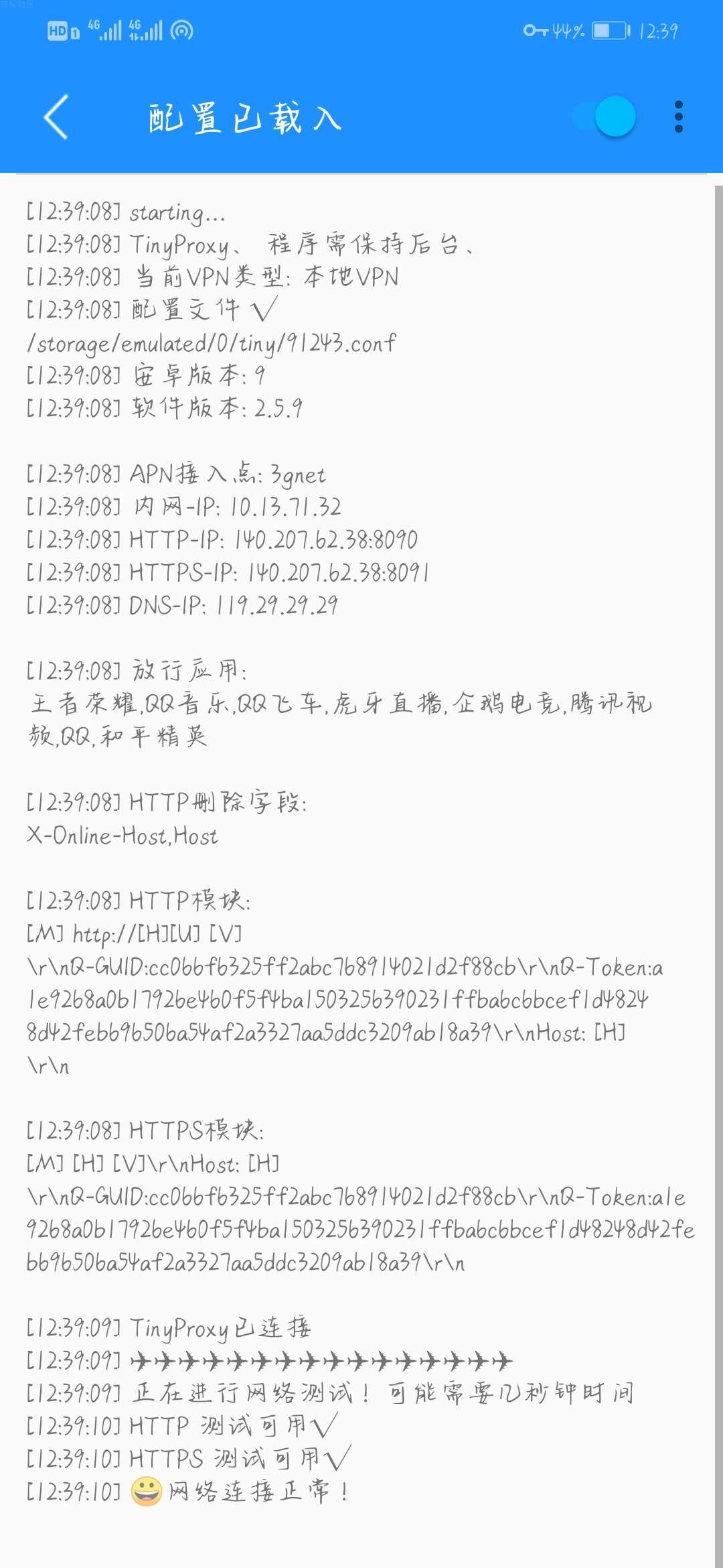 联通大王卡免流
