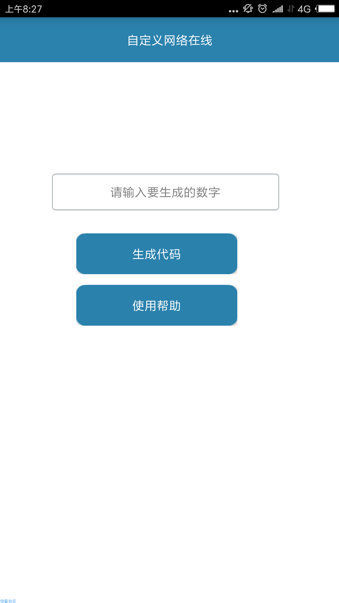 【分享】QQ自定义网络状态