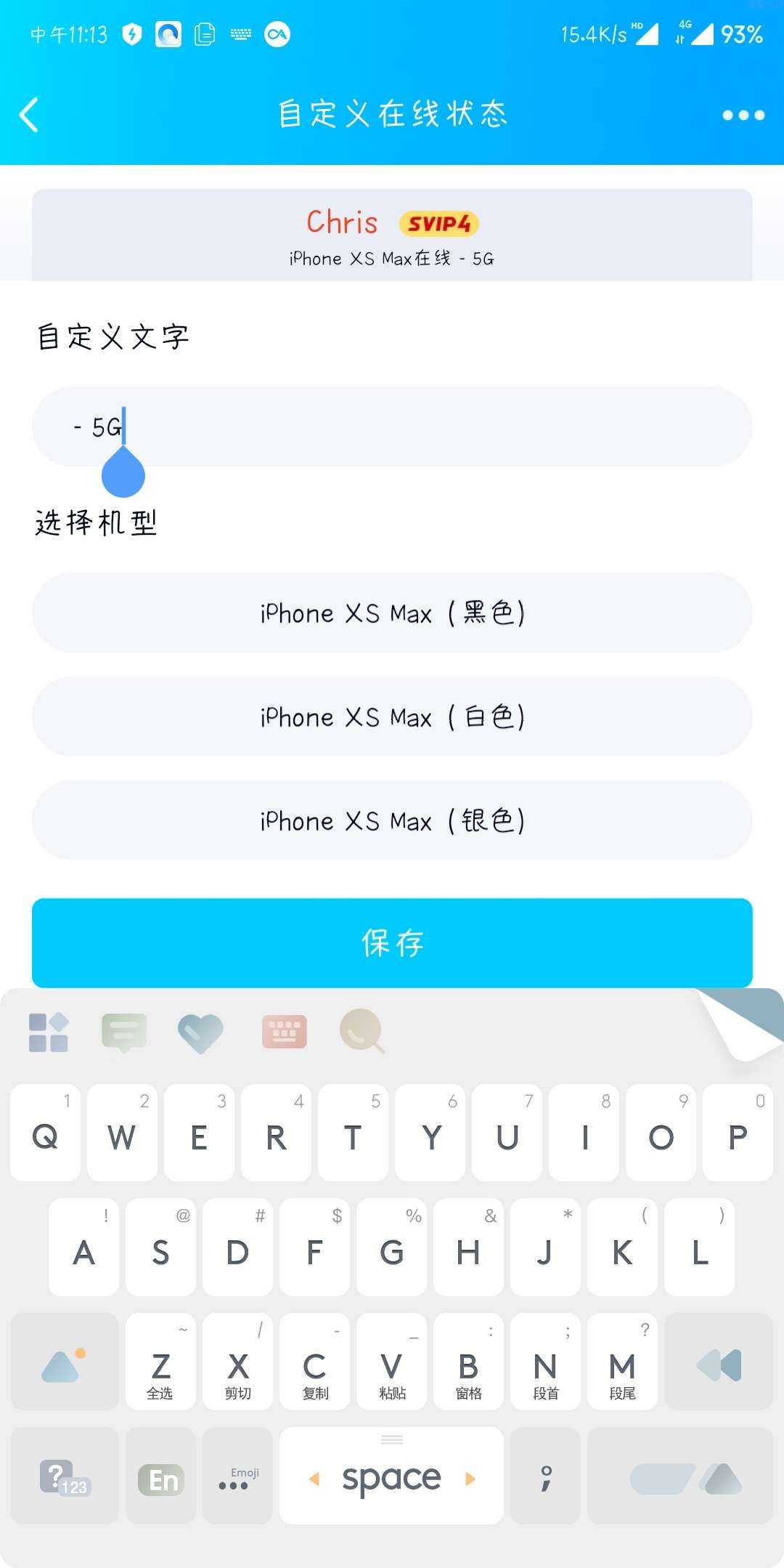 【分享】QQ自定义在线状态  5G在线