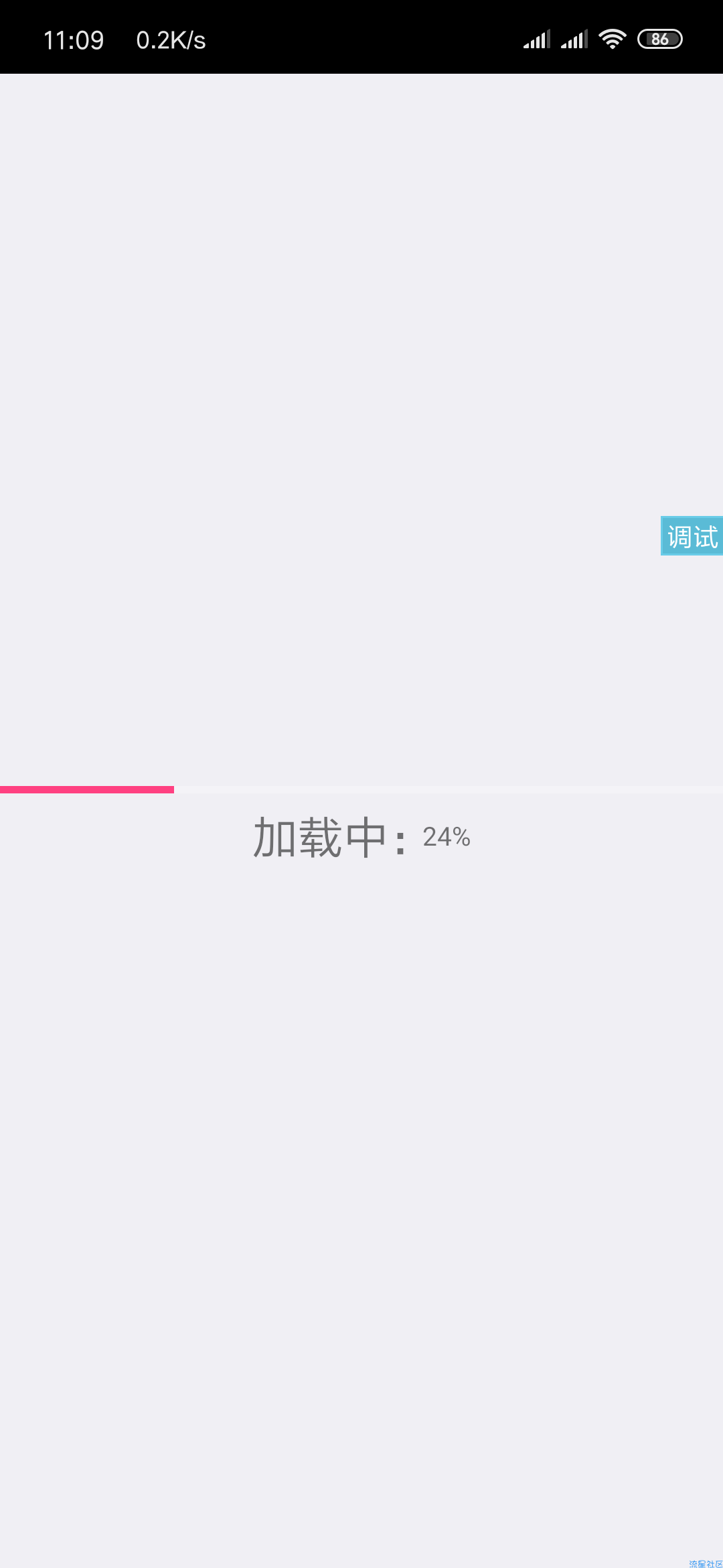 【荣耀令】iapp进入软件进度条教程
