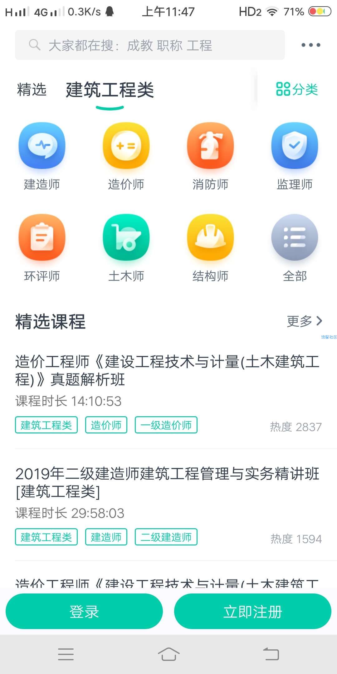 【分享】青书学堂v19.7.1修复版 学习神器付费课程免费看