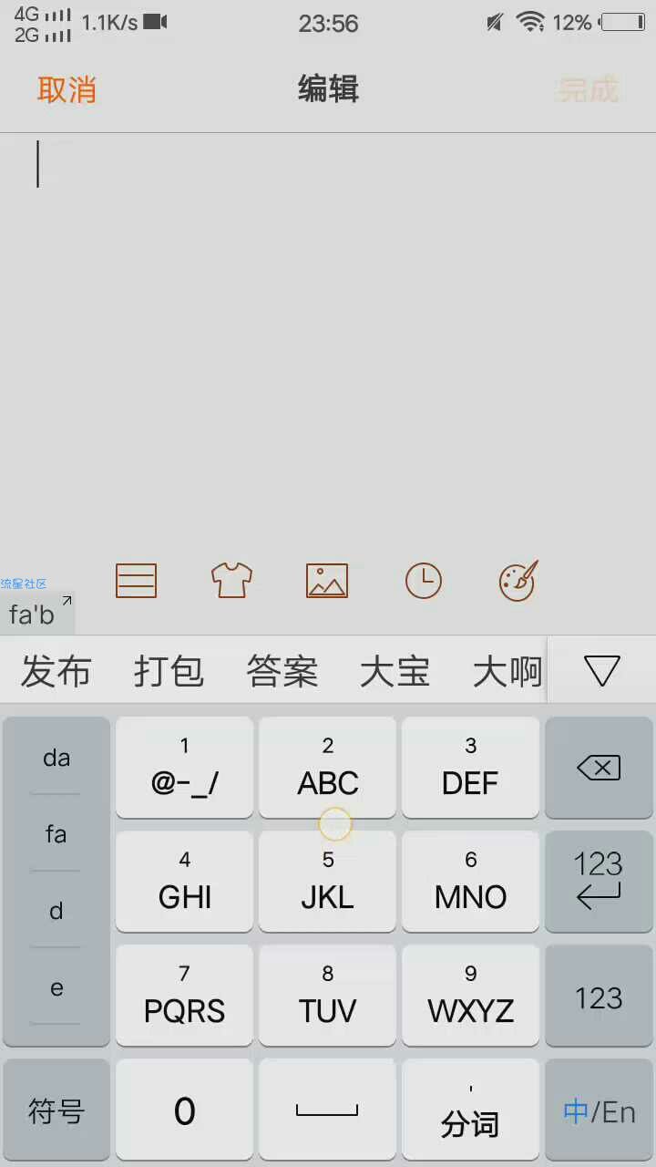 【荣耀令】4399游戏内购教程