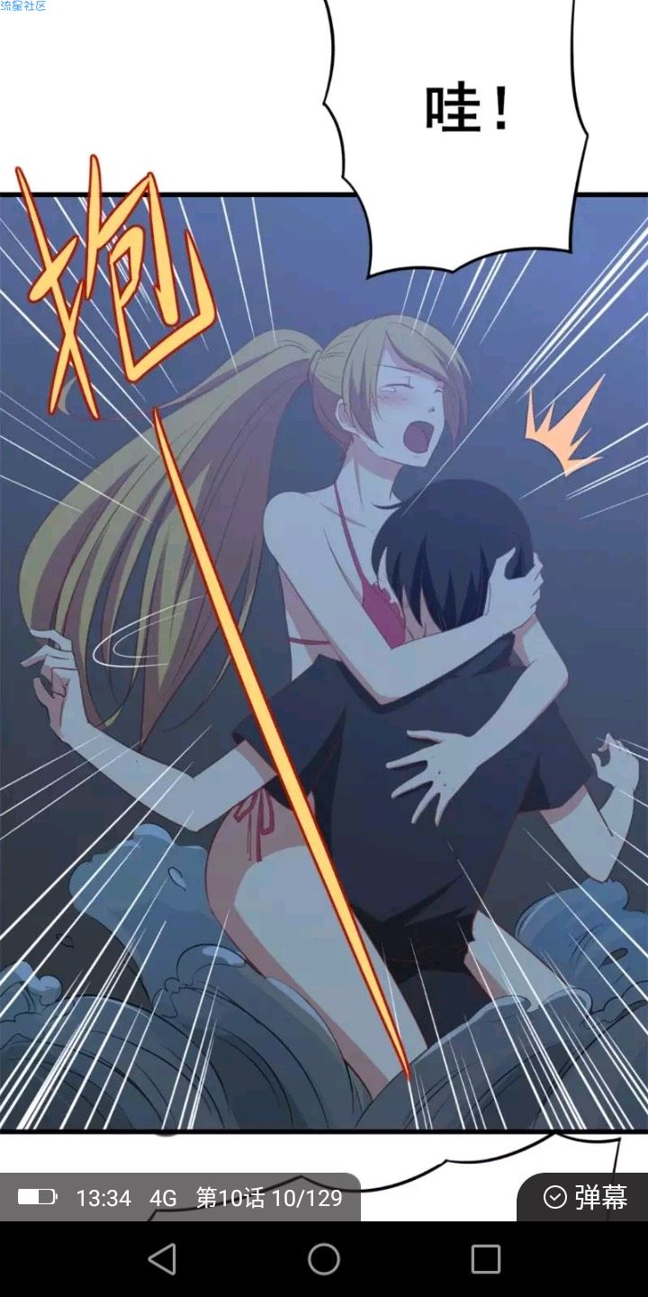 【分享】一个我很喜欢的漫画APP