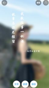 【分享】图加文字秀 (1.3.0) 全新的手机图片编辑软件