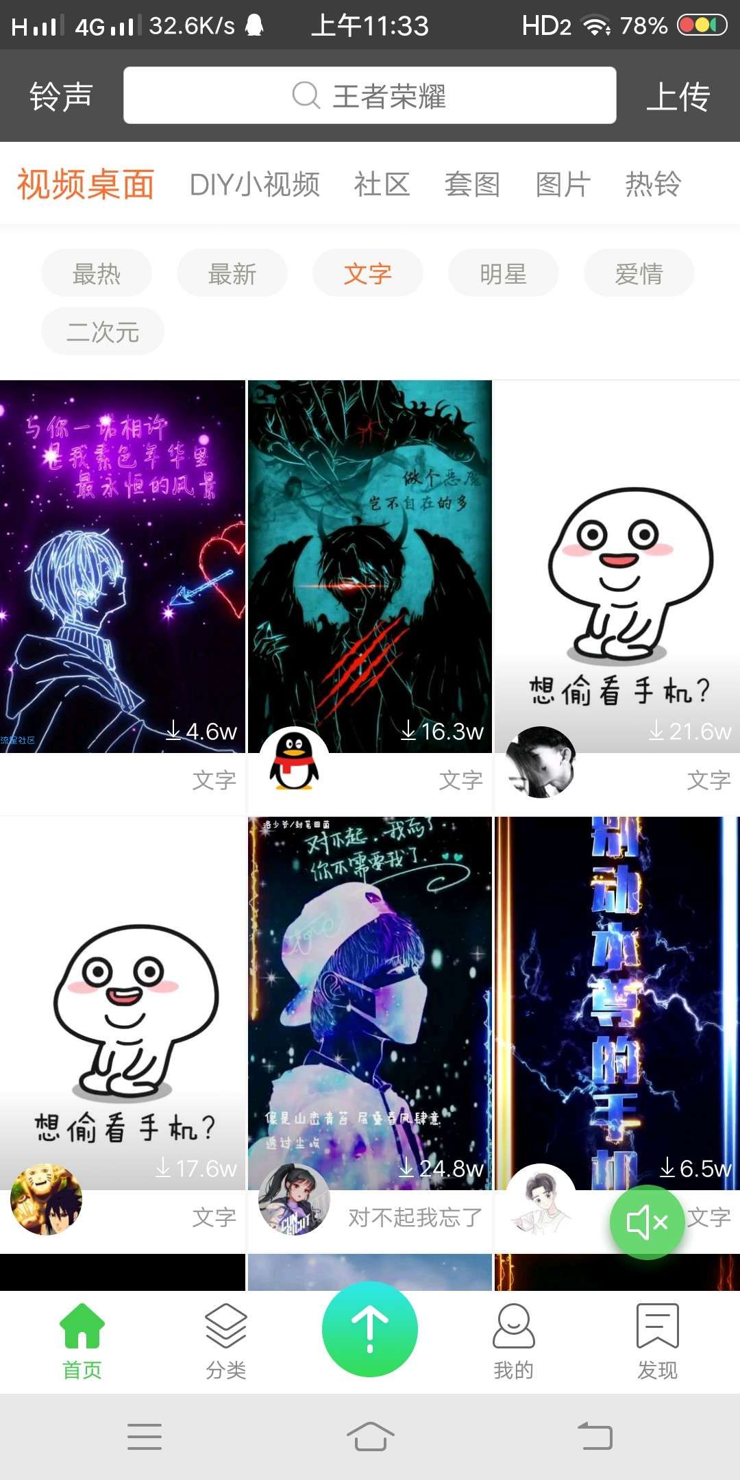 【分享】壁纸多多V4.3.0.0_手机壁纸_去广告版