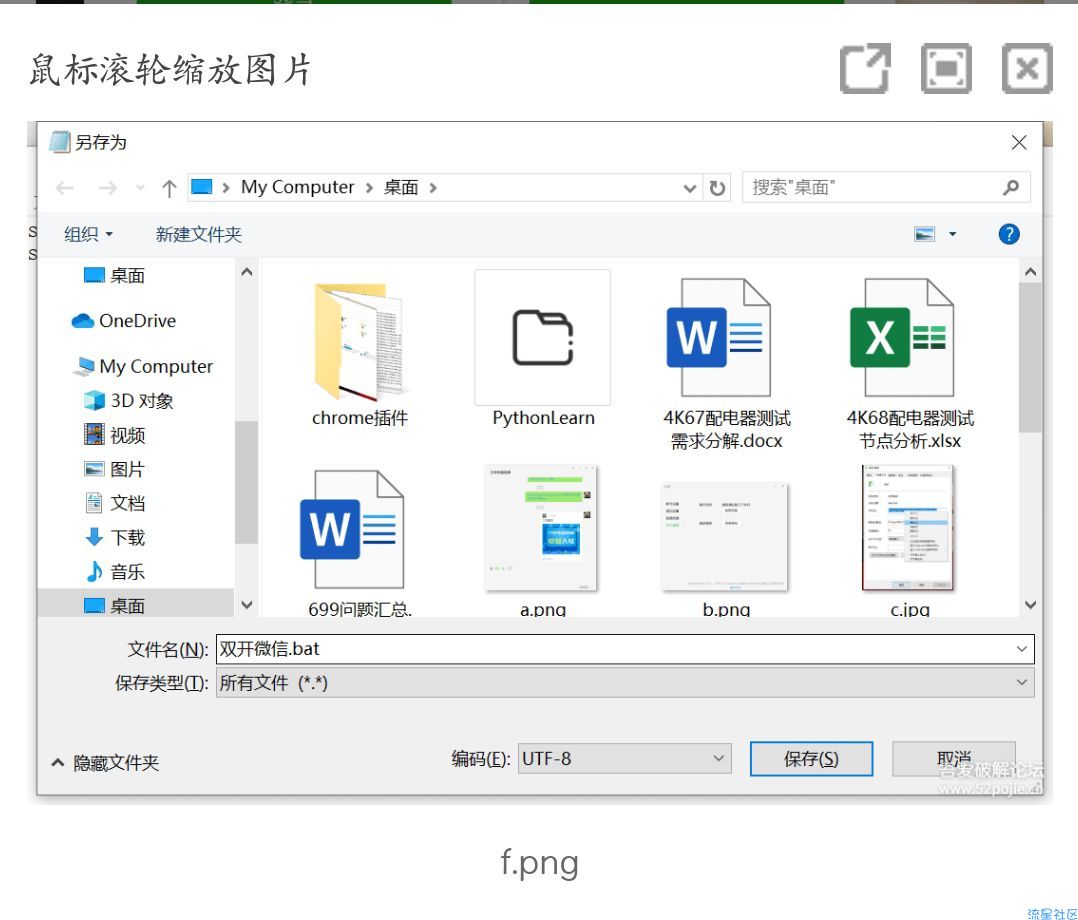 【教程】微信多开