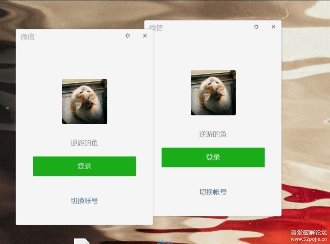 【教程】微信多开