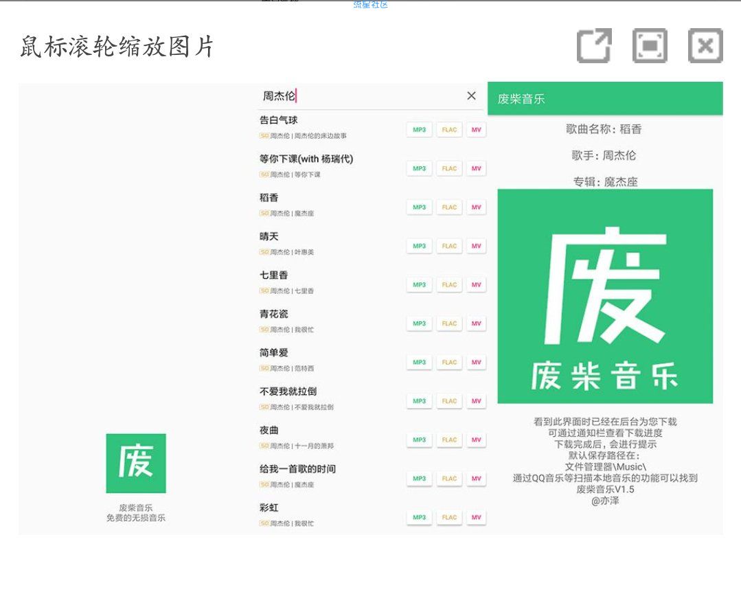 【软件】无损音乐，免费下载。