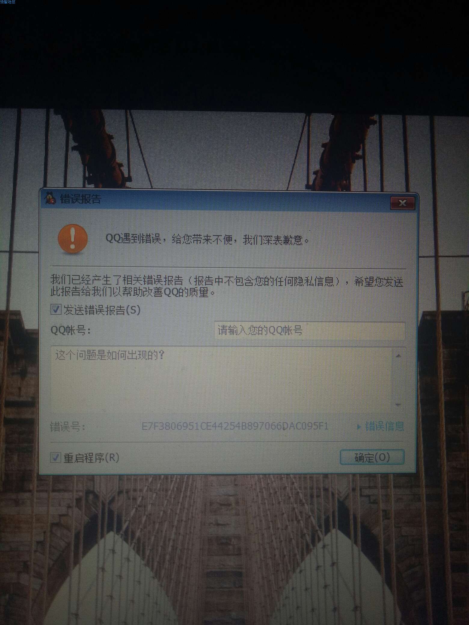 w7软件打不开