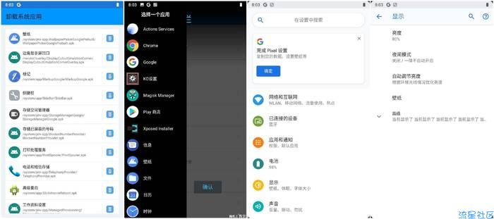 小米5X Pixel-9.0 谷歌服务 黑域 智能
