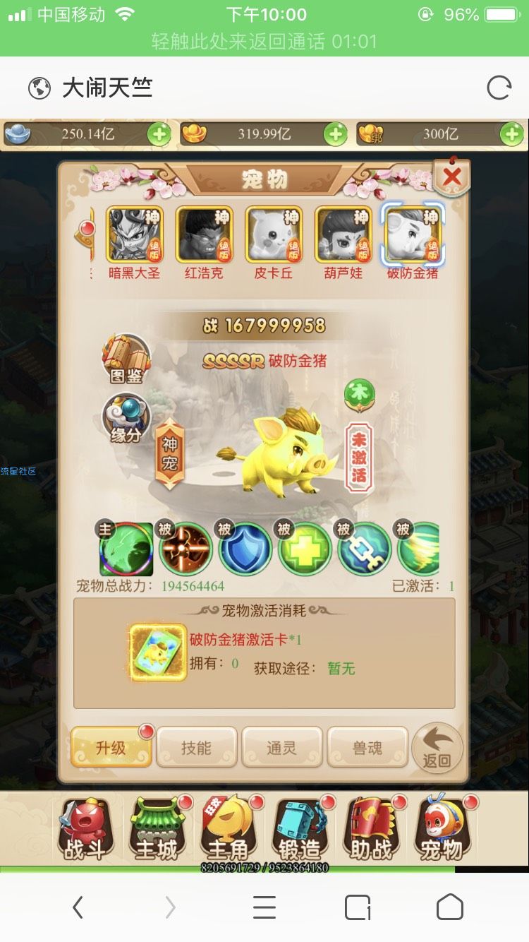 ◤西游 成品+源码◢